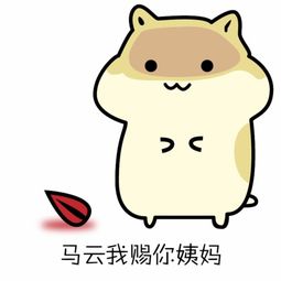 关于谢谢的表情包卵细胞