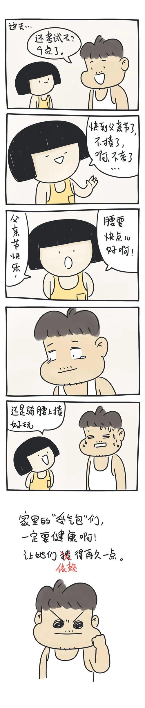  球叔的日常睡前考试
