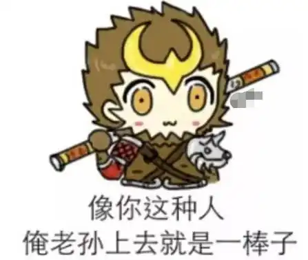  花里胡哨妲己一套后,上官又成就花里胡哨猴子三棒,张大仙都服了