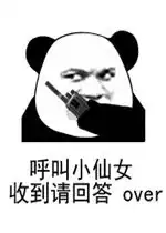  收到请回答表情包收到请回复over表情包下载乐游网游戏下载