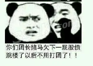  dnf赌马理查德是什么梗dnf赌马理查德表情包