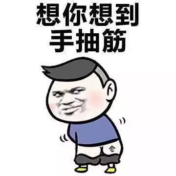  表情包可爱萌卡通动漫gif纯文字污金馆长堆糖,美好生活研究所