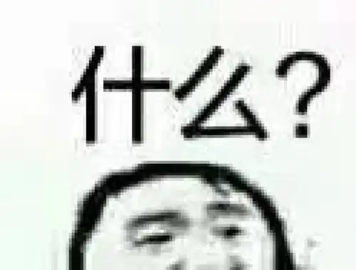  靖江人使用表情包要慎重不然你可能会被告