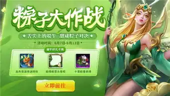  粽子哪家强英魂之刃口袋版端午节大比拼