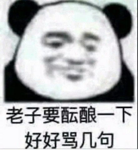  表情你真是见一个爱一个的坏小孩