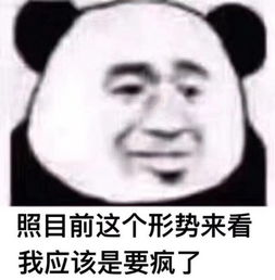  勉为骑男发表情fabiaoqing.com