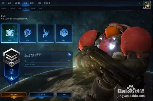  星际争霸2游戏结束怎么加好友