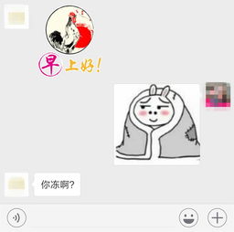  沙井仔将本来发给女友的微信,错手发了给阿妈结果
