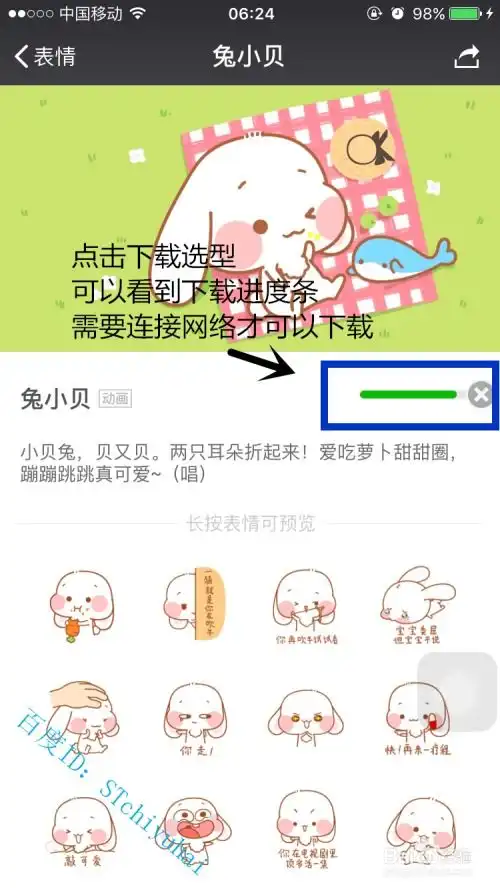  如何在手机微信中添加表情包
