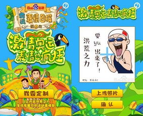  百度贴吧近百万个表情包玩转奥运95后搅动网络新狂欢