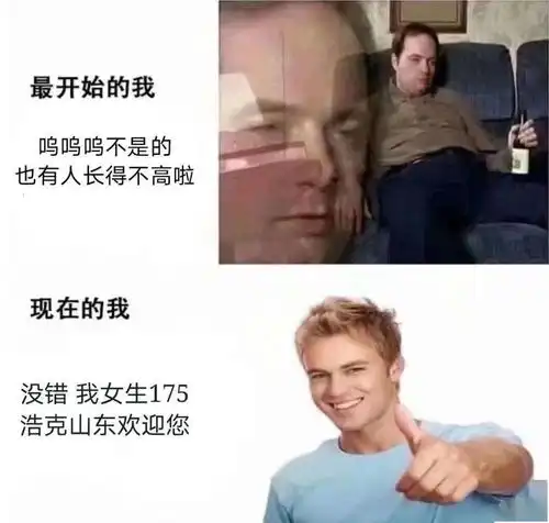  山东表情包