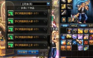 dnf国庆套表情包礼盒