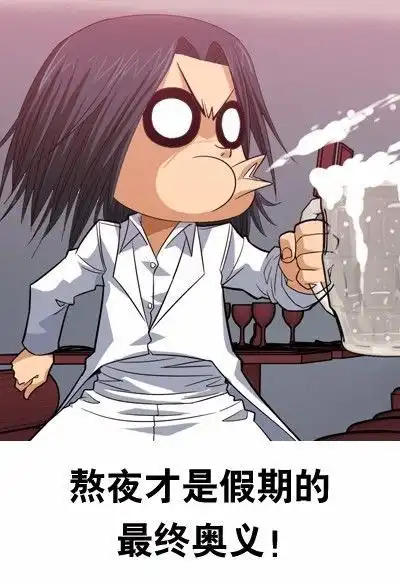  表情包国庆中秋的超级假期你怎么过
