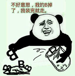  来个牛逼qq表情包采纳哦