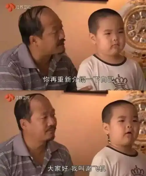 我爱学习的表情包谢飞机
