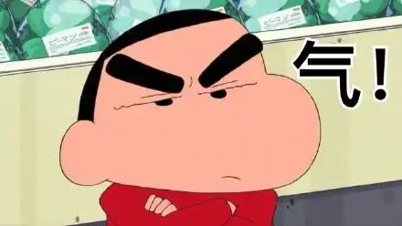想你了表情包蜡笔小新