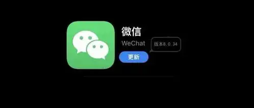 ios微信8.0.34内测版更新了什么ios微信8.0.34更新与下载
