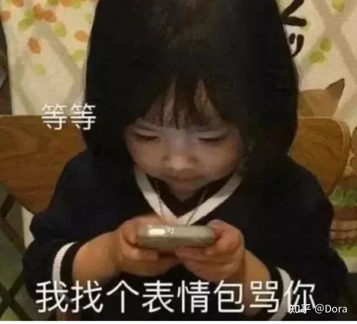 放假被骂表情包刘虞佳