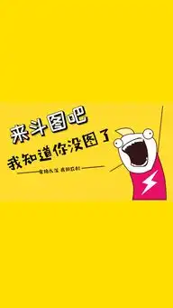  斗图表情包制作抖音斗图神器应用信息iosapp基本信息应用截图...