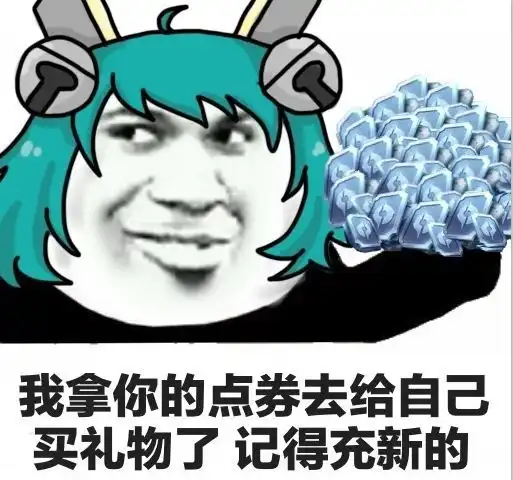 lol山羊表情包女生