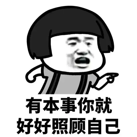  抖音表情包你听过最浪漫的话是什么