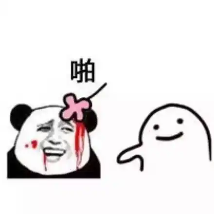  你有哪些珍藏的表情包