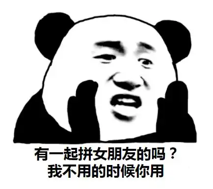  搞笑沙雕熊猫头表情包