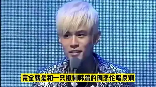  周杰伦被新人调侃,粉丝积极维护一哥地位