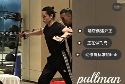  网友偶遇尹正健身,练飞鸟时表情狰狞痛苦,动作标准瘦不少