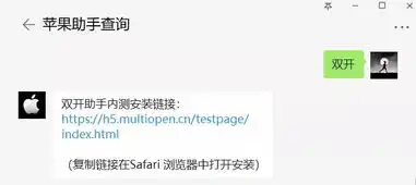  ios微信双开助手,上架了苹果官方商店