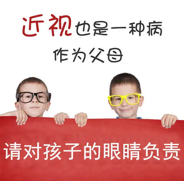  寒假即将来临,孩子在家如何实现近视预防