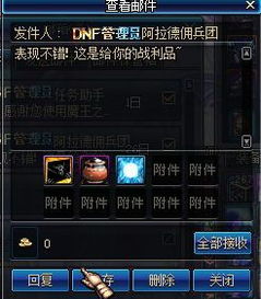  dnf假猪套天下第一假猪套怎么做最快快速获取攻略