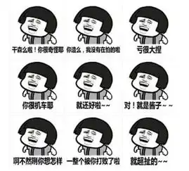 成绩100分表情包走红