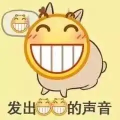  那些年我们撒过的弥天大谎哈哈哈哈哈哈哈哈哈哈哈哈哈哈哈笑出鸡鸣