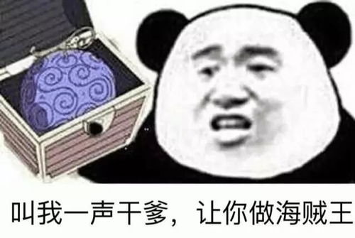  你们要的海贼王沙雕表情包又更新了