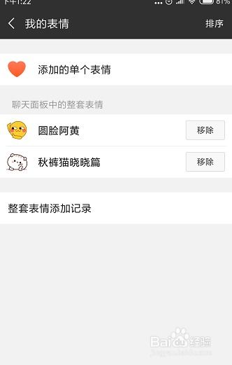 做表情包的手机软件企业