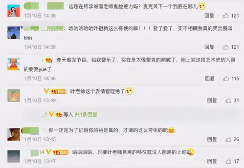  叶祖新和李成儒隔空pk五官扭曲表情包,自嘲的方式让网友心疼