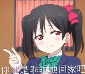  求妮可表情包越多越好,二次元的