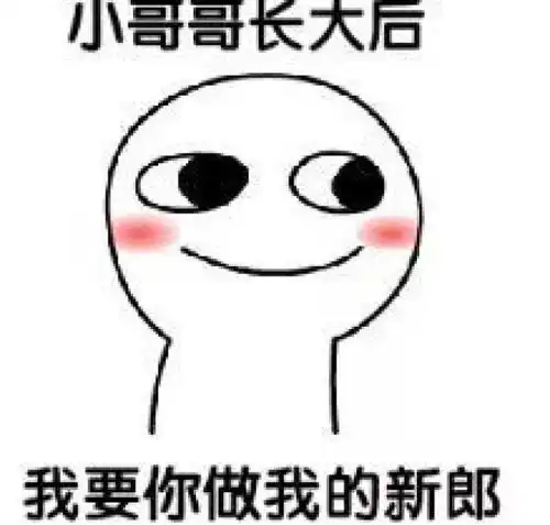 小坏蛋表情包小哥哥