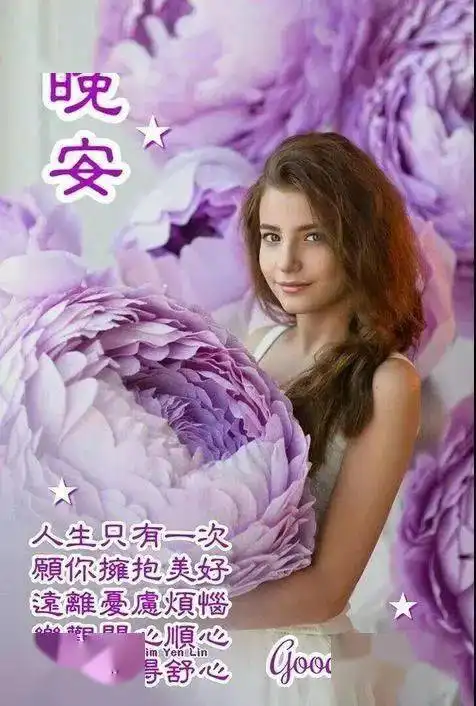  睡前晚安问候祝福图片带字温馨群发晚上好问候动画表情包