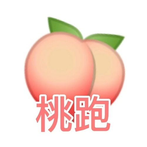  人生苦短笑一笑