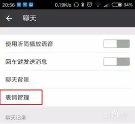 如何卸载微信表情包超爱你
