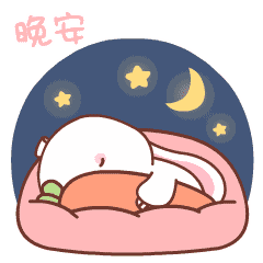 晚上好问候语晚安动态表情图片 晚上好问候语晚安动态表情图片