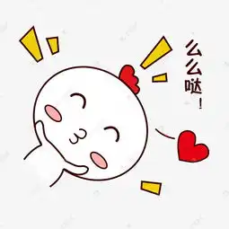 手绘卡通可爱萌宠动物表情包白色小鸡亲么么哒拥抱素材图片免费下载千库网  手绘卡通可爱萌宠动物表情包白色小鸡亲么么哒拥抱素材图片免费下载千库网