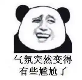  职场人每个尴尬,我都想去死