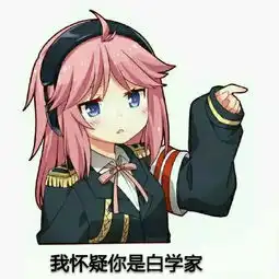  航娘表情包