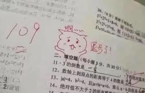  90后女老师太可爱,批阅试卷自带表情包,网友直呼我想来上课