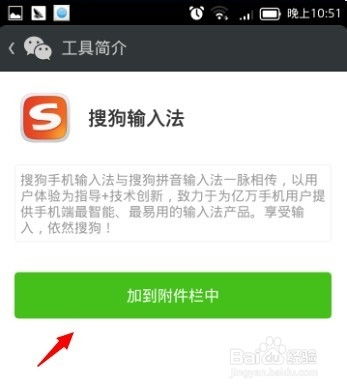  微信怎么发免费动态表情