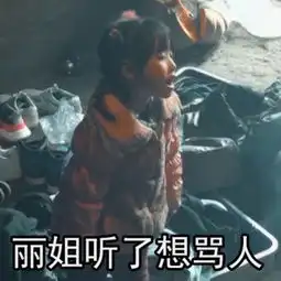  变形记表情包原图