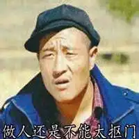  乡村爱情表情包微信头像图片大全